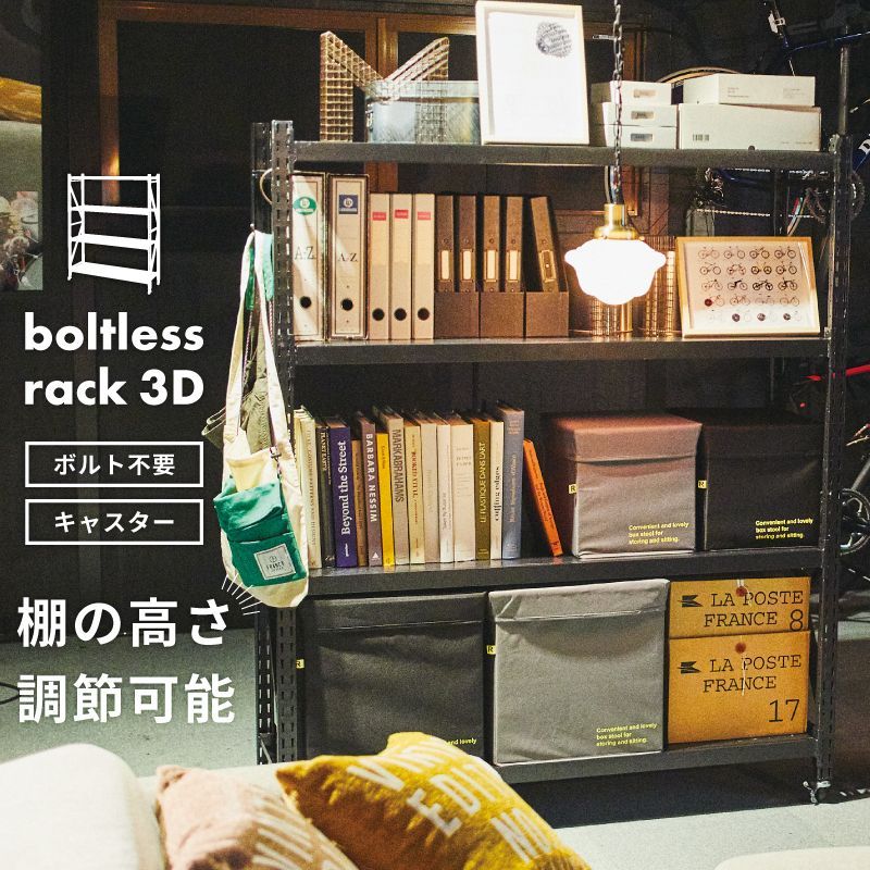 東谷 棚 ラック オープンラック シェルフ オープンシェルフ スチール