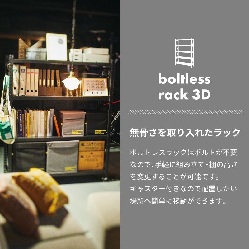東谷 棚 ラック オープンラック シェルフ オープンシェルフ スチール