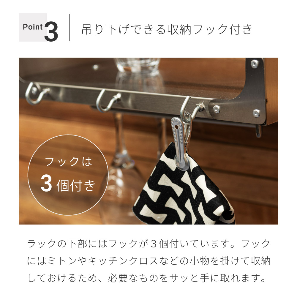 東谷 壁面収納 収納 棚 おしゃれ キッチンラック ステンレス グラス