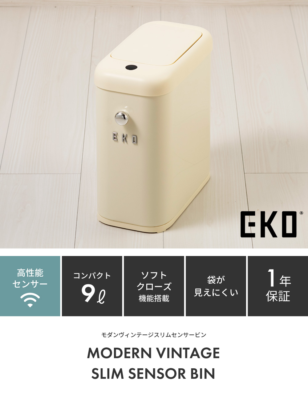 ゴミ箱 センサーゴミ箱 9L 9リットル 袋が見えにくい センサー