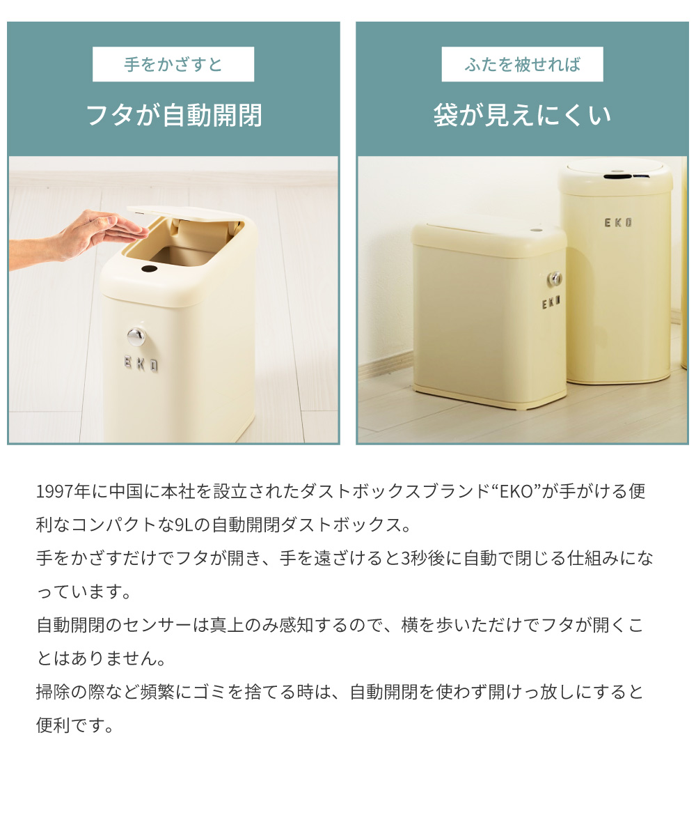 ゴミ箱 センサーゴミ箱 9L 9リットル 袋が見えにくい センサー