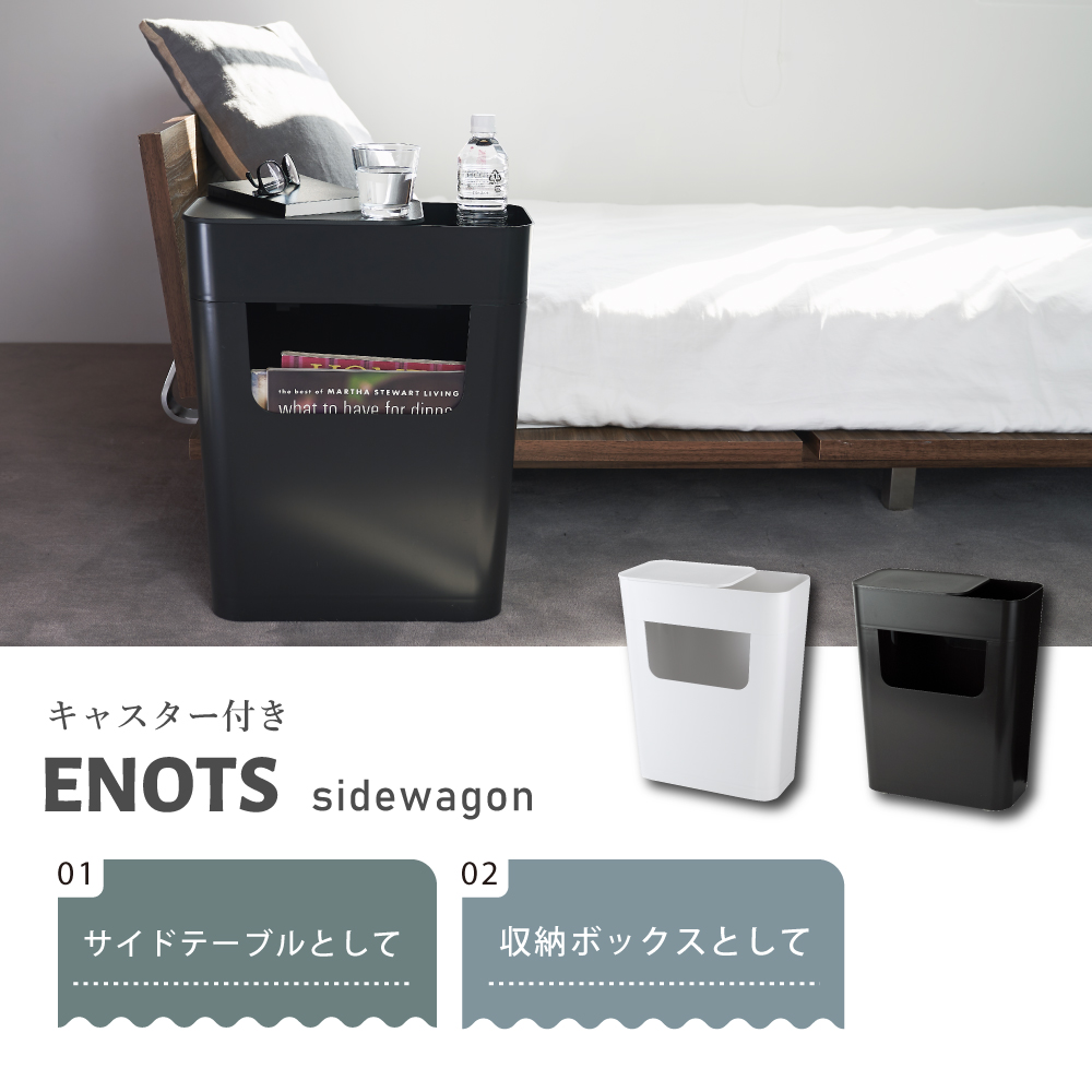 東谷 サイドテーブル おしゃれ 北欧 丸 収納 白 キャスター付き ゴミ箱