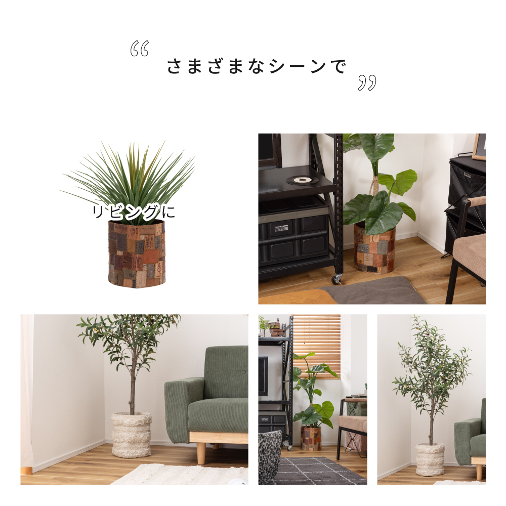 プランターカバー 鉢 植木鉢 鉢植え カバー 白 アイボリー ホワイト