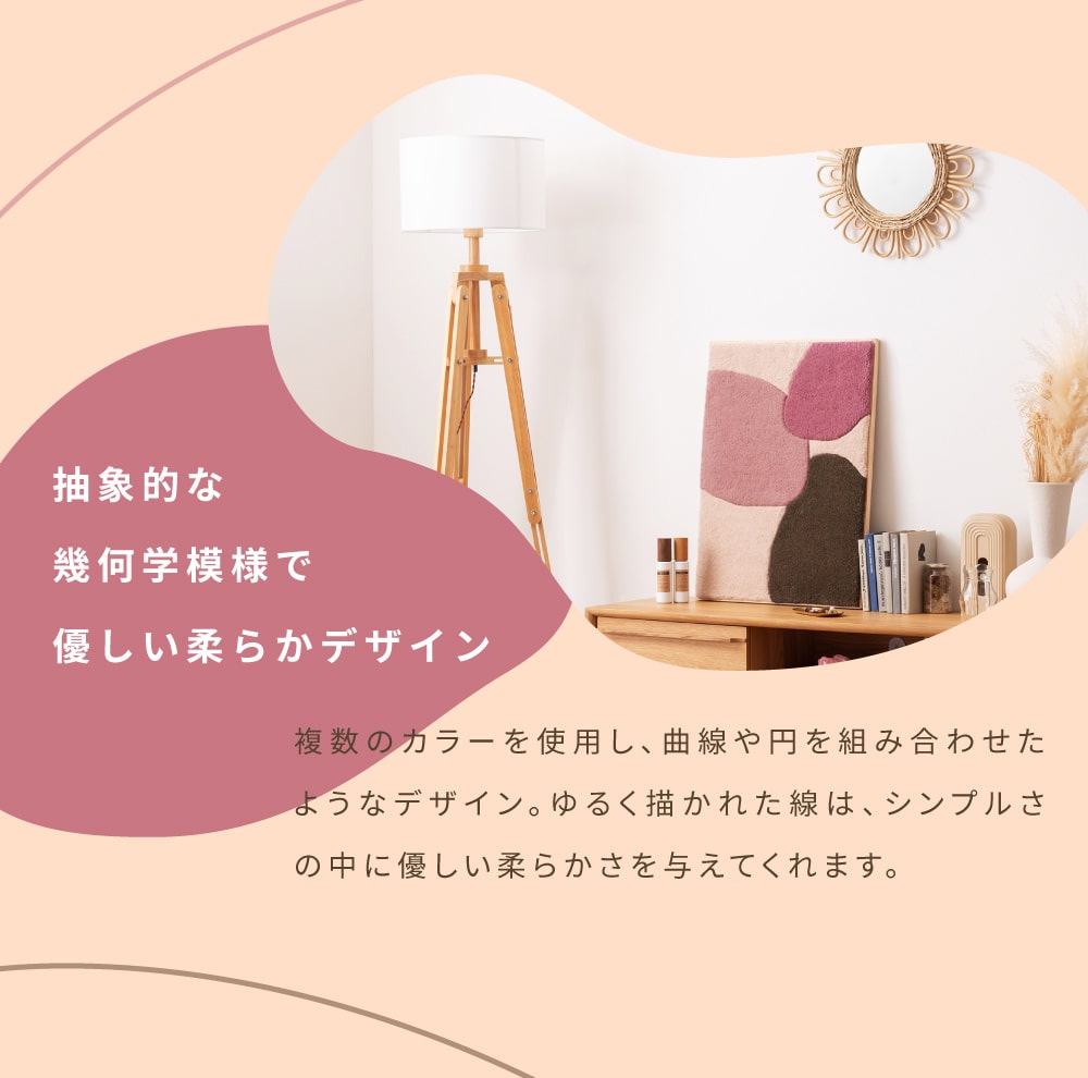 東谷 ウォールアート アートボード タフティング 壁掛け 抽象的 幾何学