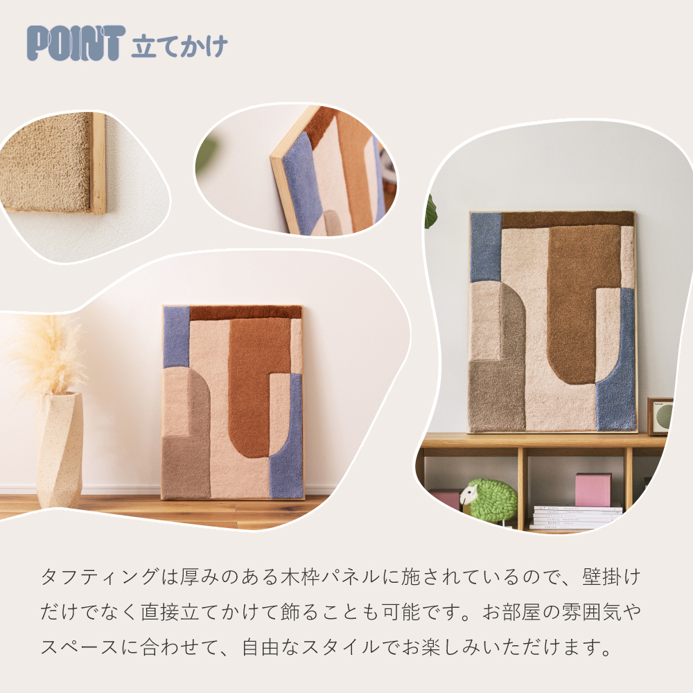 東谷 ウォールアート アートボード タフティング 壁掛け 抽象的 幾何学