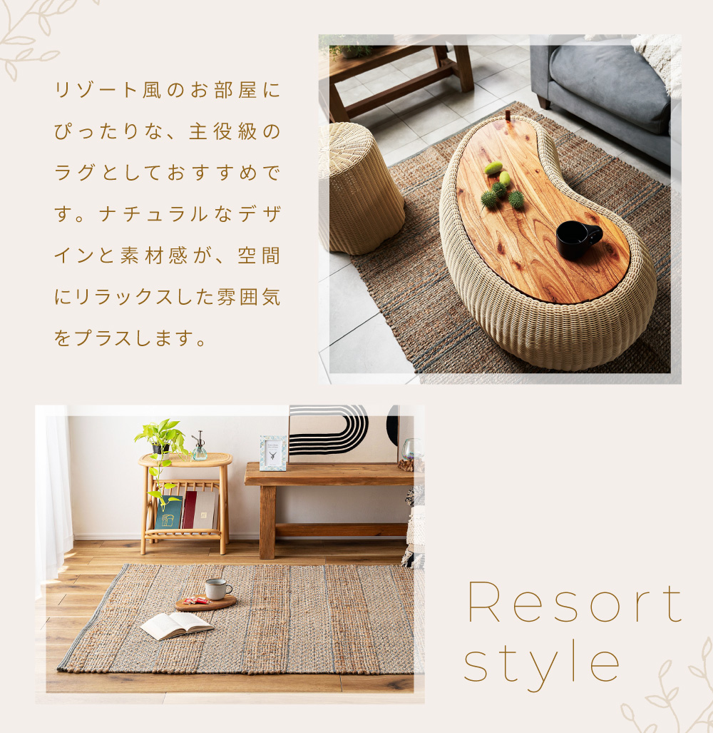 東谷 ラグ 130×190 ナチュラル 麻 コットン 綿 柄 自然 天然素材