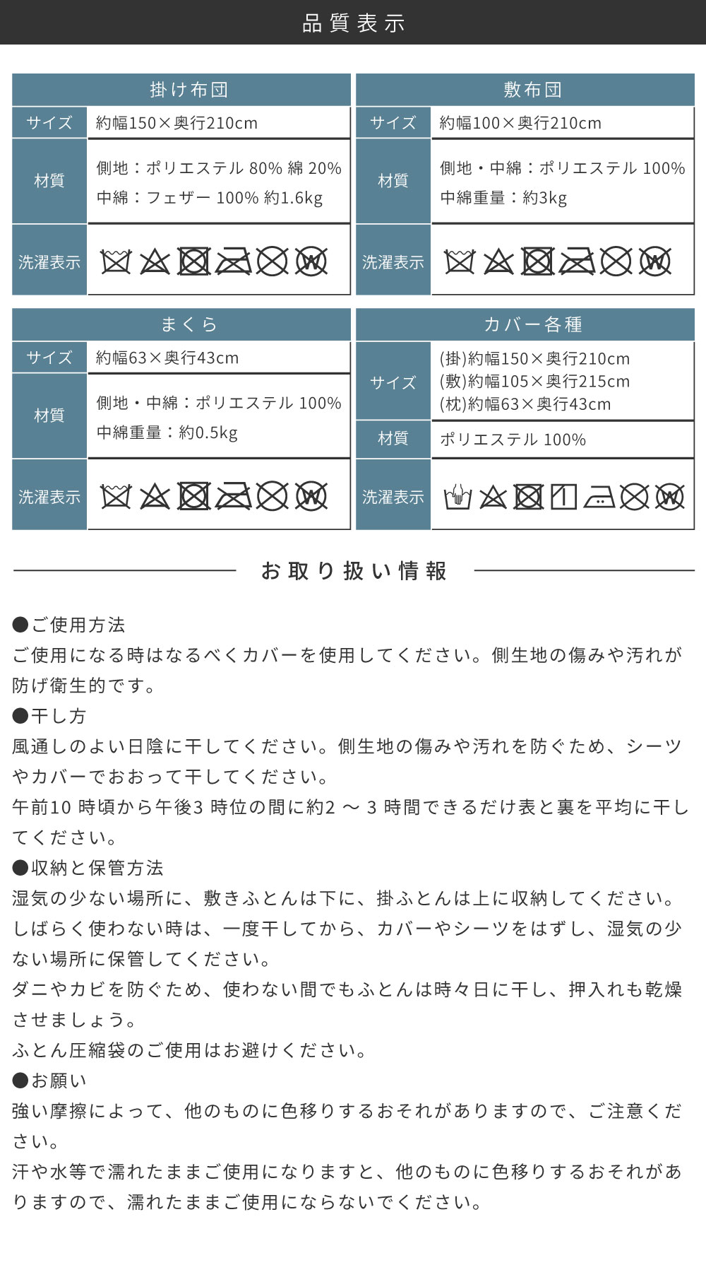 布団セット シングル 7点 羽根布団 掛け布団 敷き布団