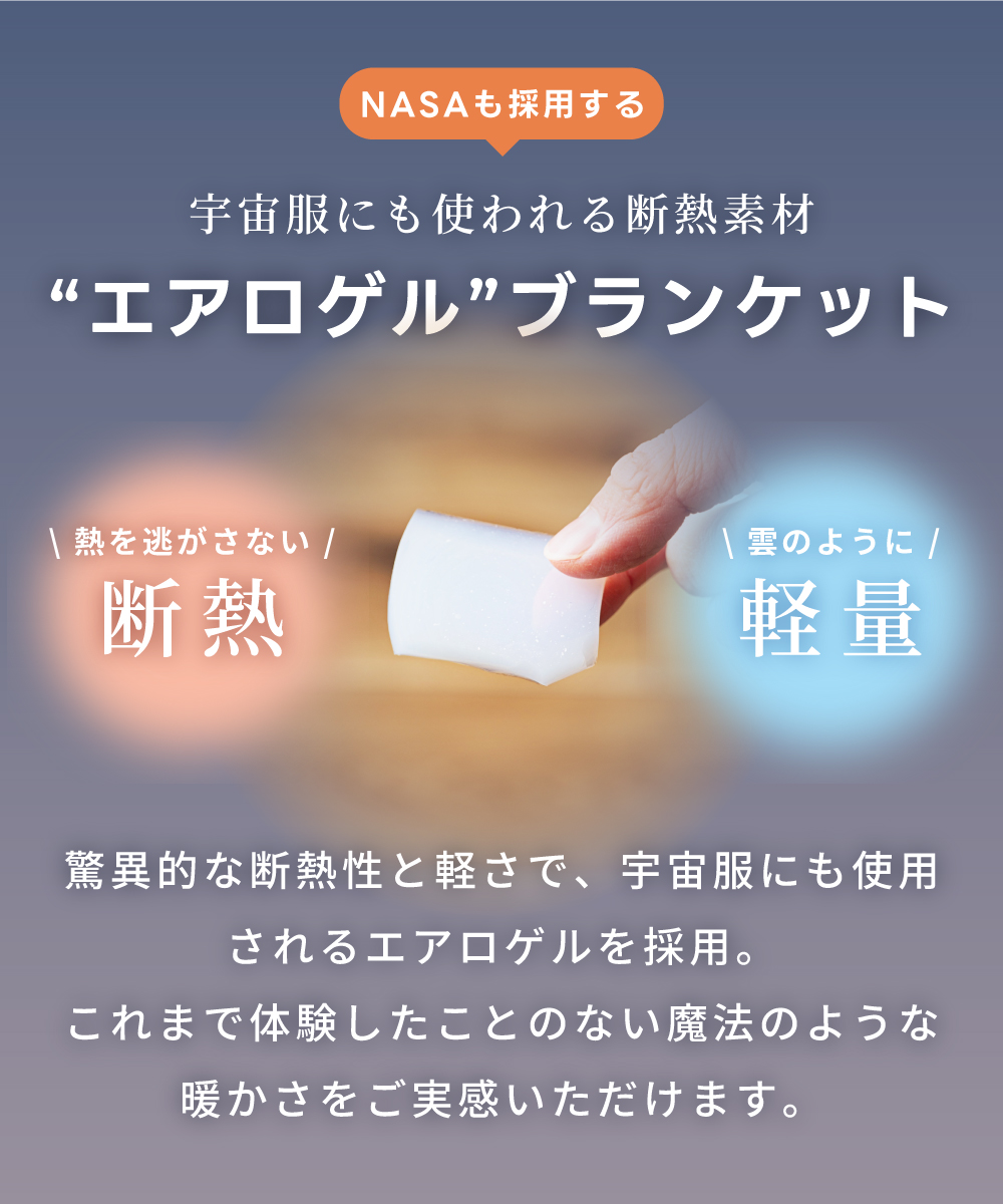 ブランケット 5WAY 6層 着る毛布 エアロゲル アルミ 断熱 軽い 140×60 毛布 膝掛け 腰巻き 肩掛け ボレロ
