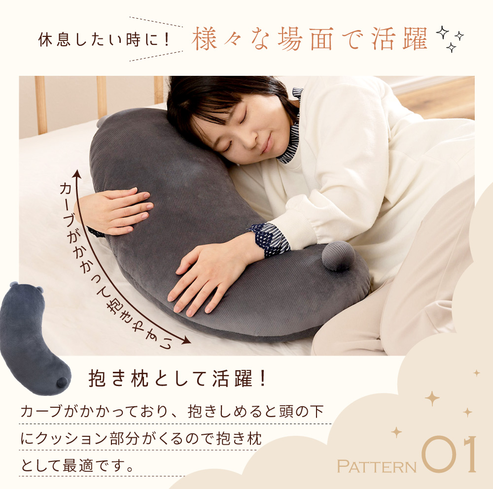 東谷 抱きまくら 抱き枕 ボディピロー もちもち やわらか