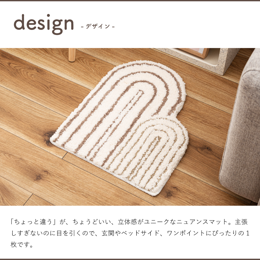 東谷 玄関マット おしゃれ ドアマット 室内 玄関マット 42×50 北欧