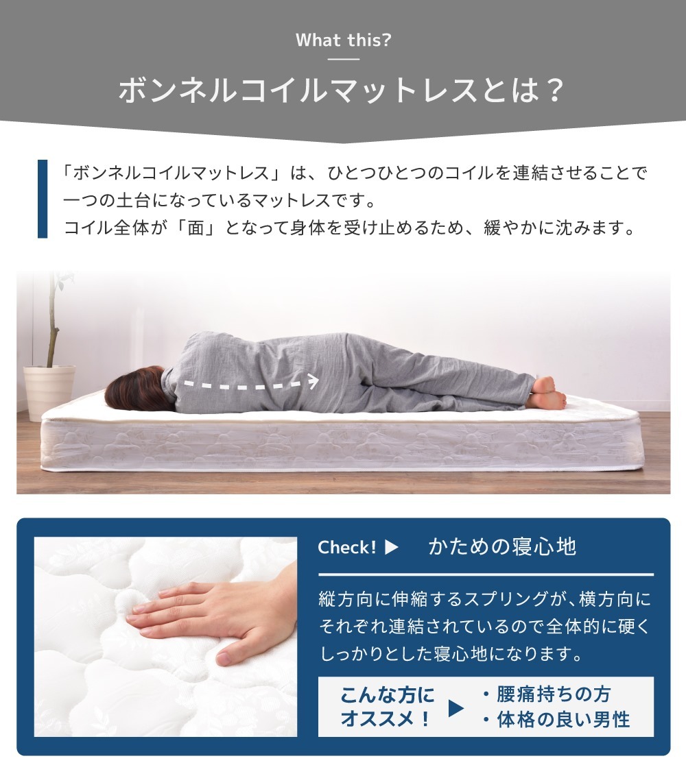 東谷 マットレス シングル シングルマットレス ボンネルコイル
