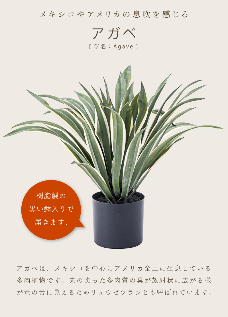 フェイクグリーン おしゃれ 人工観葉 観葉植物 インテリア 造花 リーフ アガベ 安い 人気