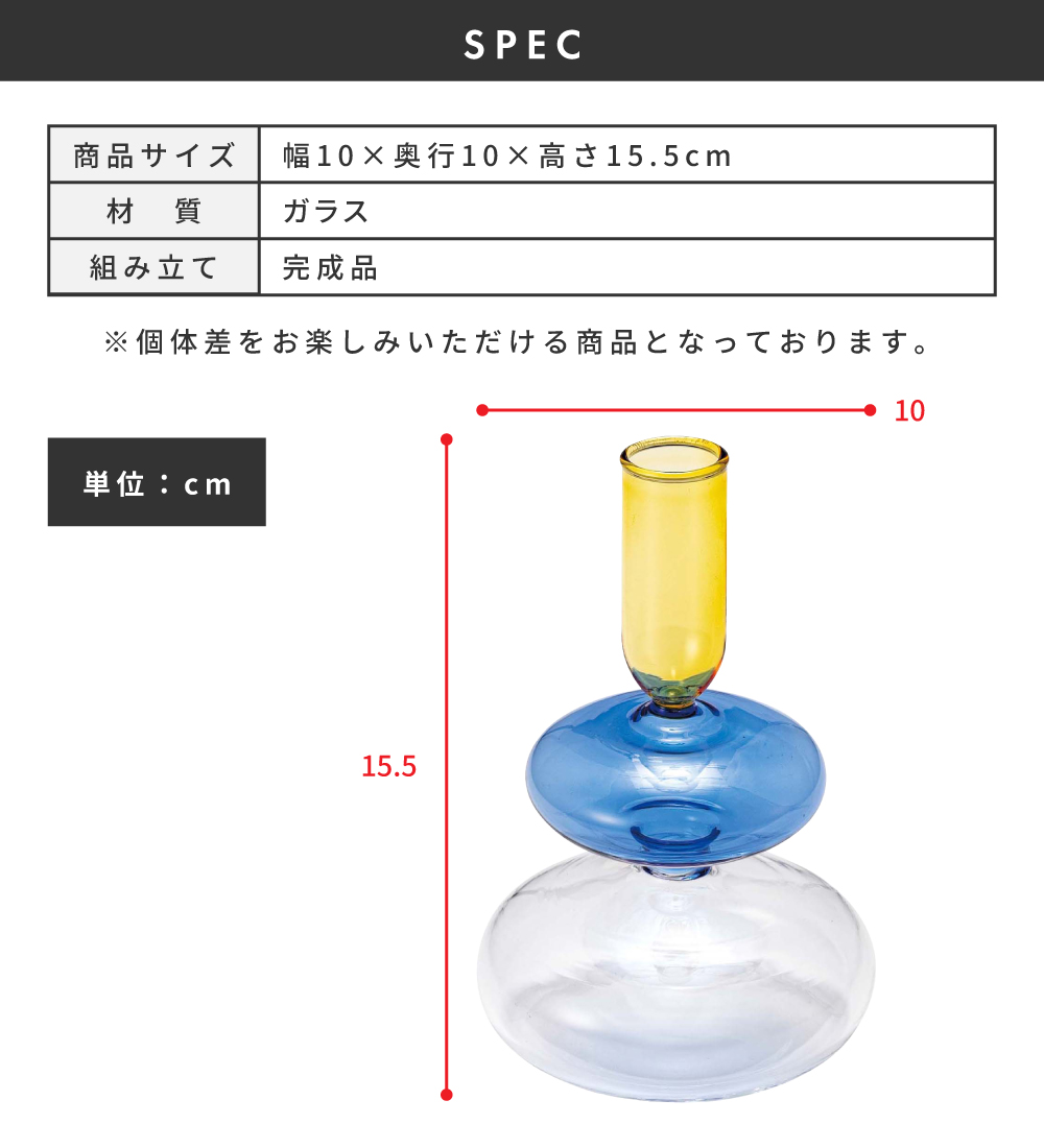 花瓶 おしゃれ 直径10cm ガラスベース 丸 砂時計型 スリム コンパクト 