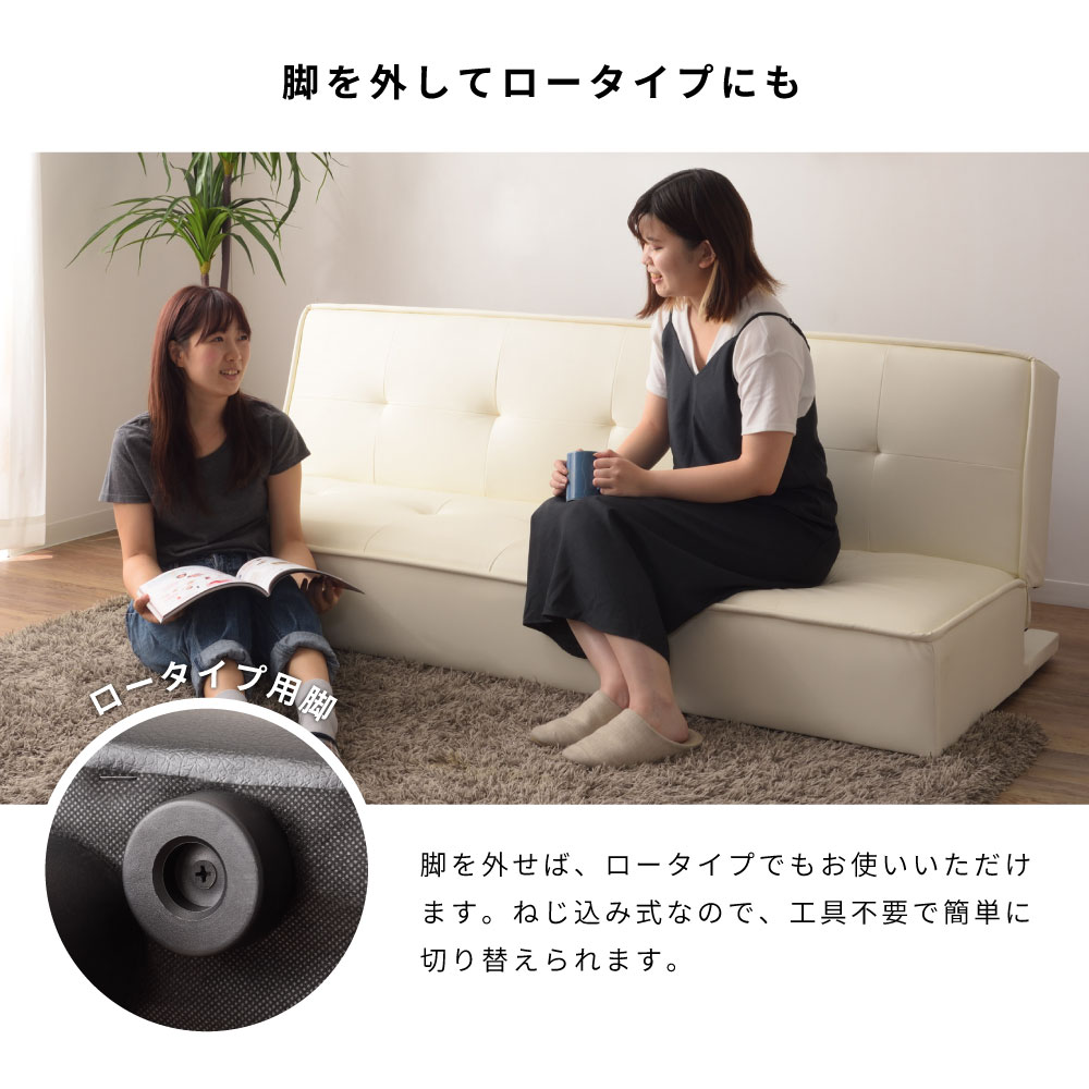 東谷 ソファーベッド 3人掛け 幅183cm 2WAY 脚取り外し