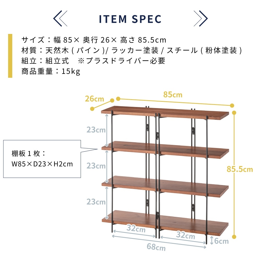 東谷 棚 ラック オープンラック シェルフ オープンシェルフ 木製