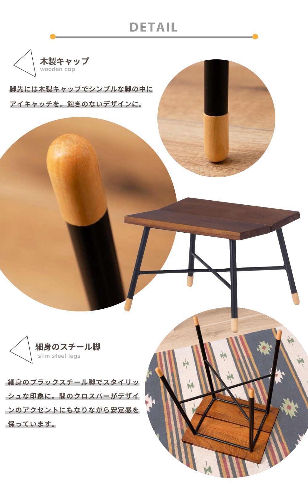 木製と金属のシンプルな椅子 おしく