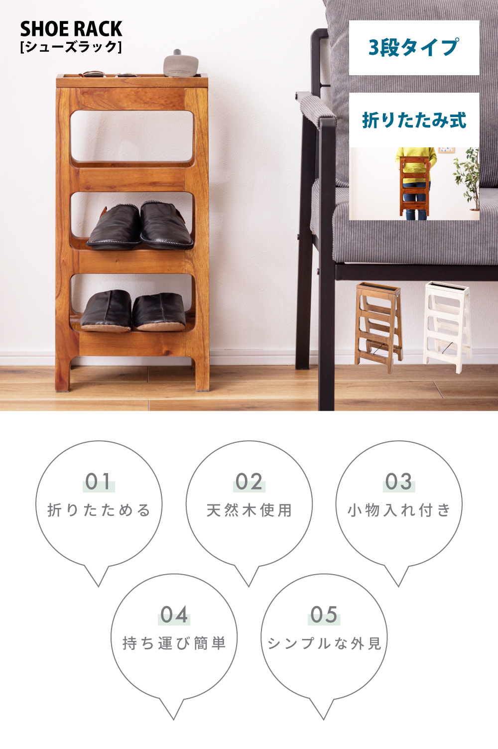 東谷 シューズラック シューズボックス 下駄箱 靴箱 スリム 玄関