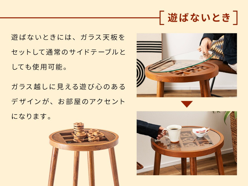東谷 サイドテーブル 木製 円 丸 ガラス ゲーム ディスプレイ 天然木