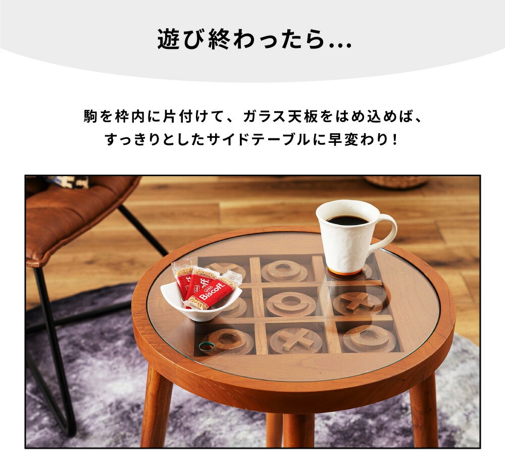 東谷 サイドテーブル 木製 円 丸 ガラス ゲーム ディスプレイ 天然木