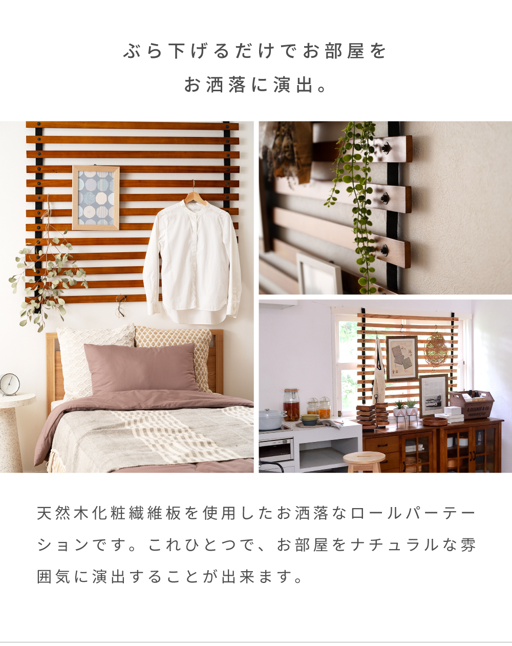 東谷 パーテーション スクリーン 壁掛け おしゃれ 小物掛け ロール式