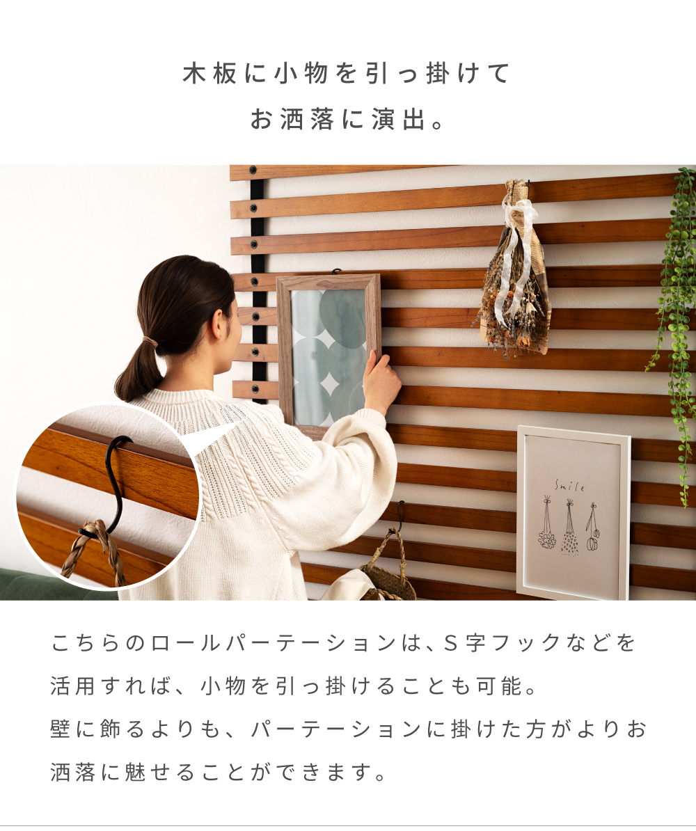 東谷 パーテーション スクリーン 壁掛け おしゃれ 小物掛け ロール式