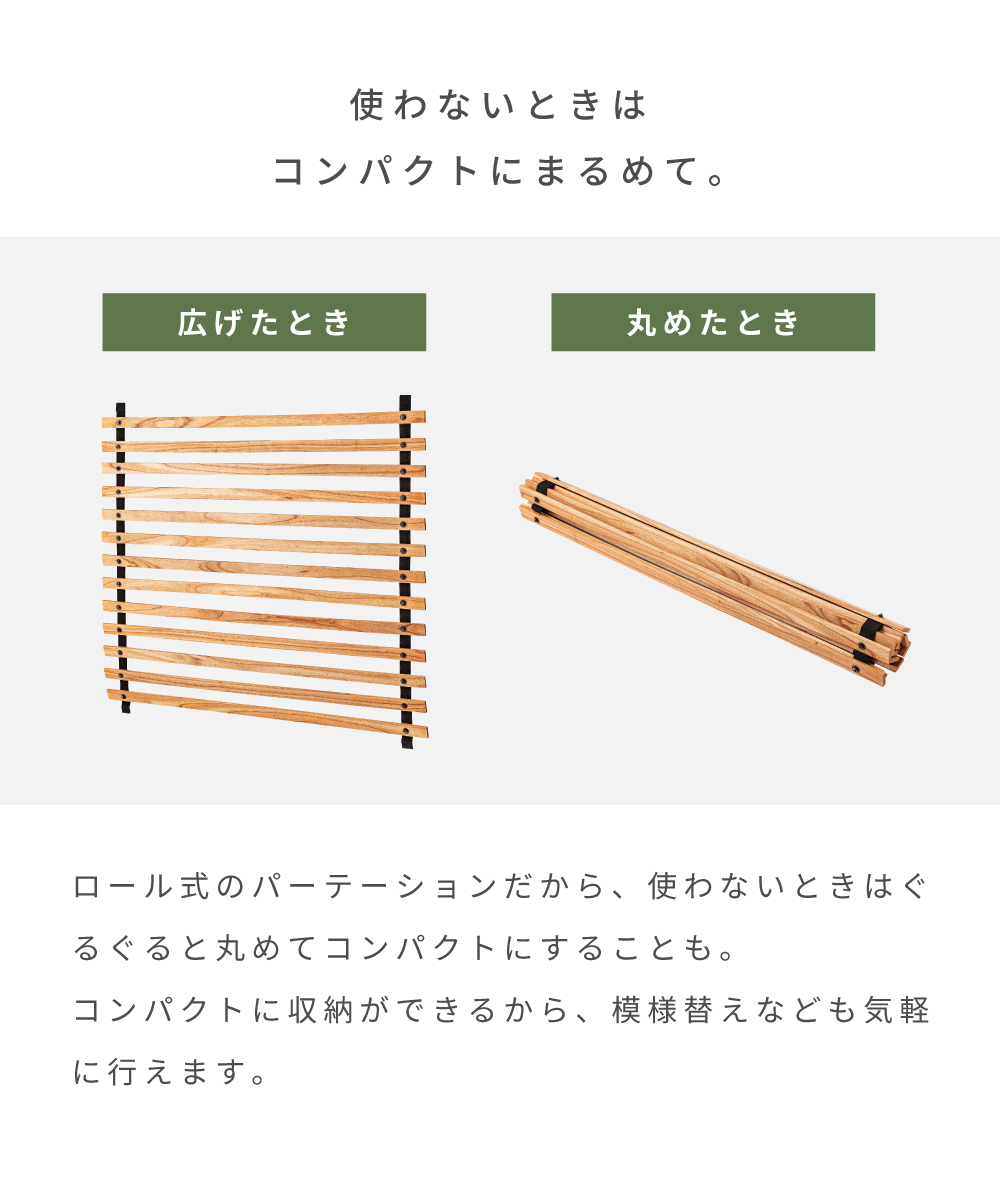 東谷 パーテーション スクリーン 壁掛け おしゃれ 小物掛け ロール式