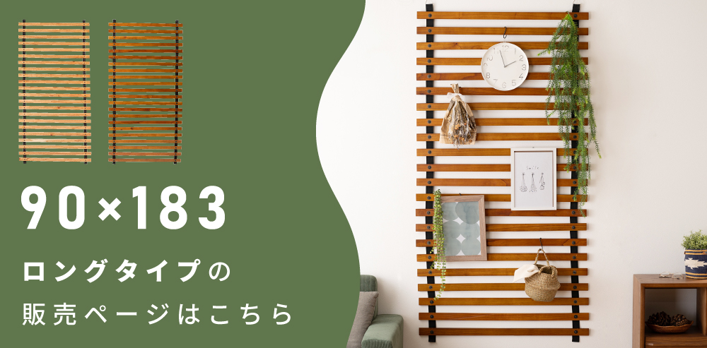 東谷 パーテーション スクリーン 壁掛け おしゃれ 小物掛け ロール式
