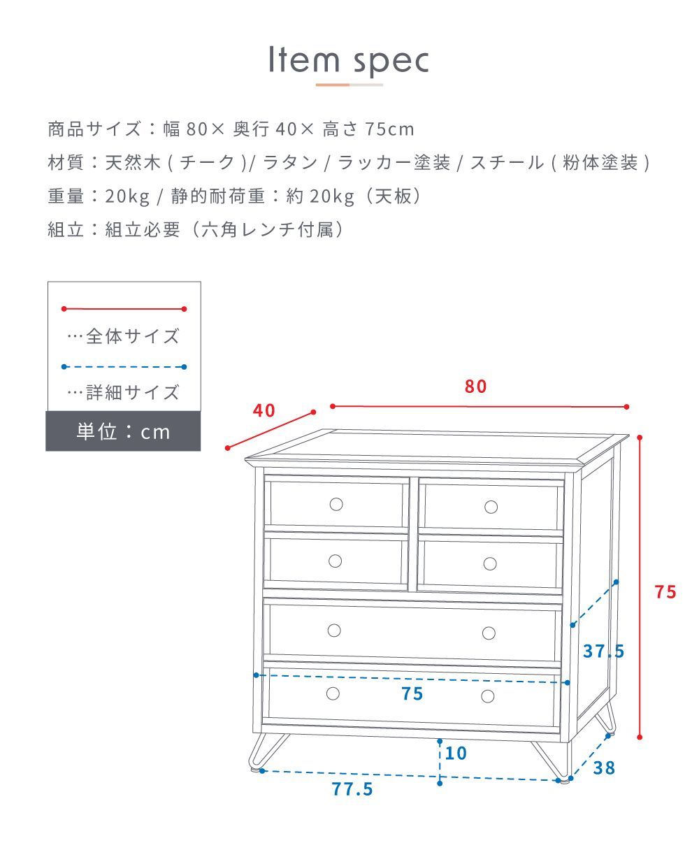 東谷 チェスト 木製 収納ケース 引き出し収納 収納 収納家具