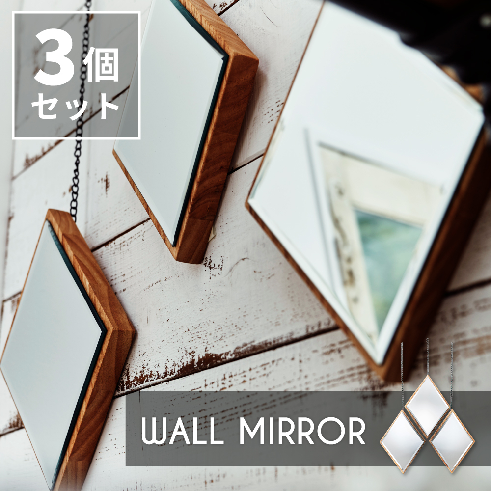 鏡 ミラー ウォールミラー 壁掛け 飛散防止 ヴィンテージ 木製