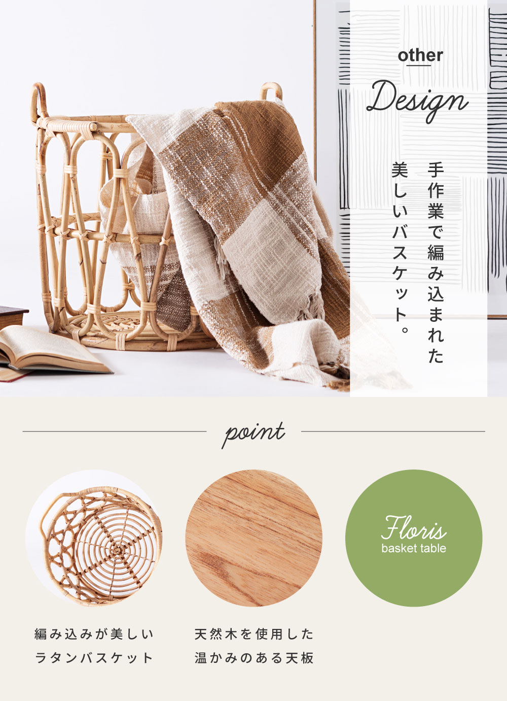 東谷 サイドテーブル バスケットテーブル 高さ42cm バスケット