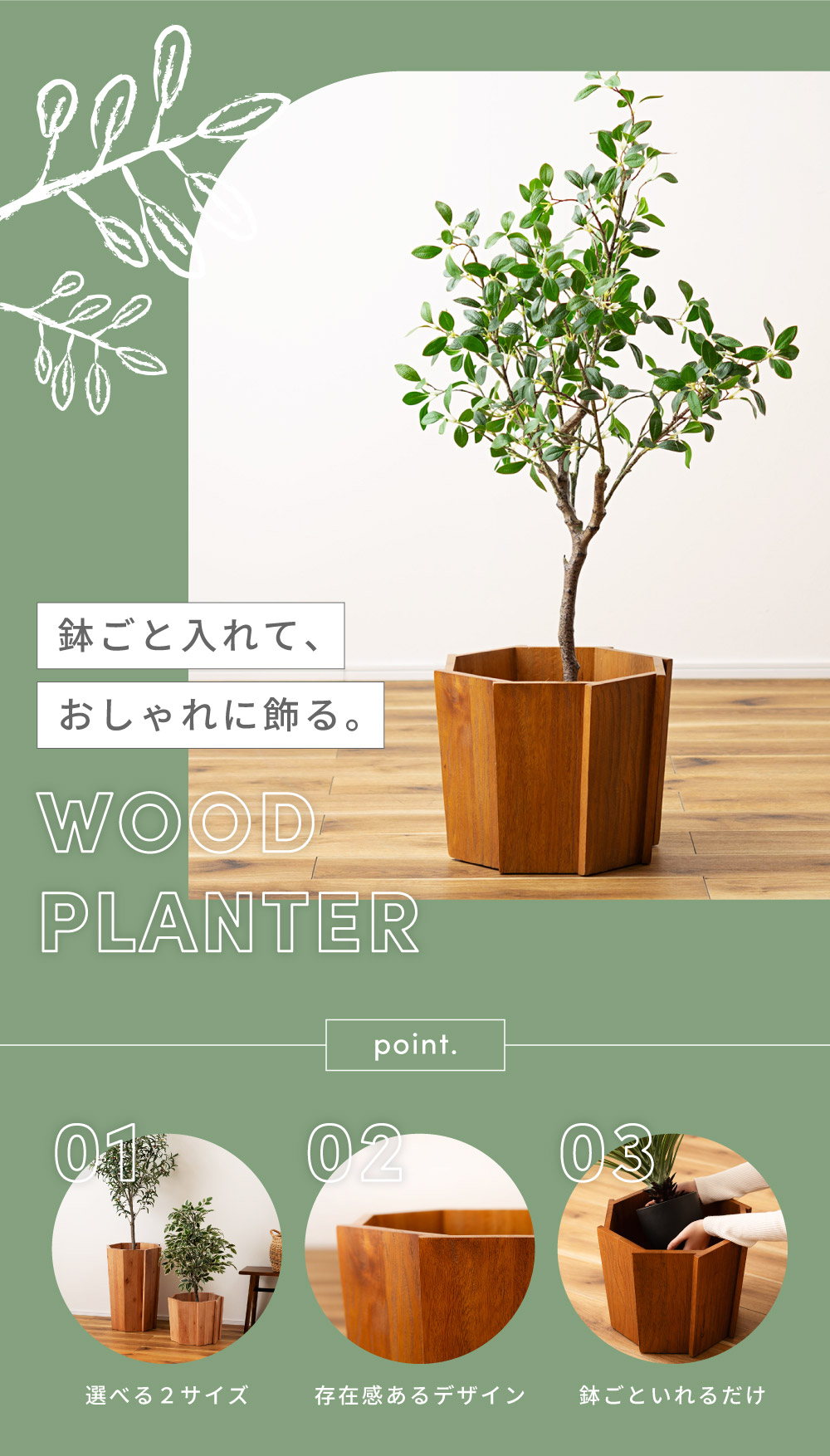 Sサイズ】ウッドプランター プランター 鉢カバー 木製 天然木 ミンディ