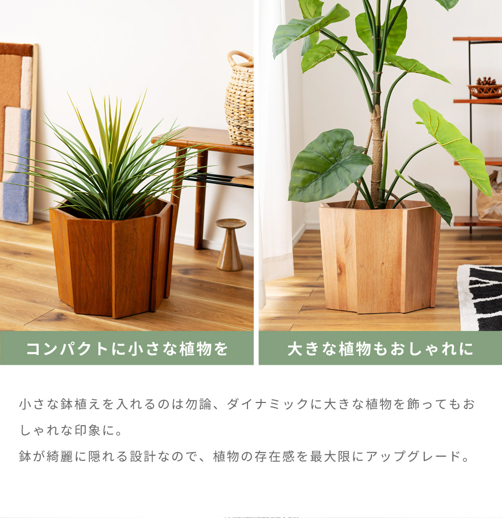 Sサイズ】ウッドプランター プランター 鉢カバー 木製 天然木 ミンディ
