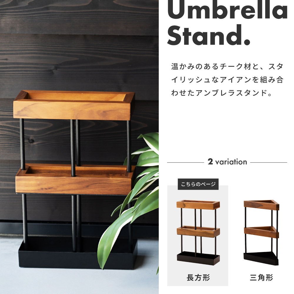 傘立て ウッド 木製 アンブレラスタンド