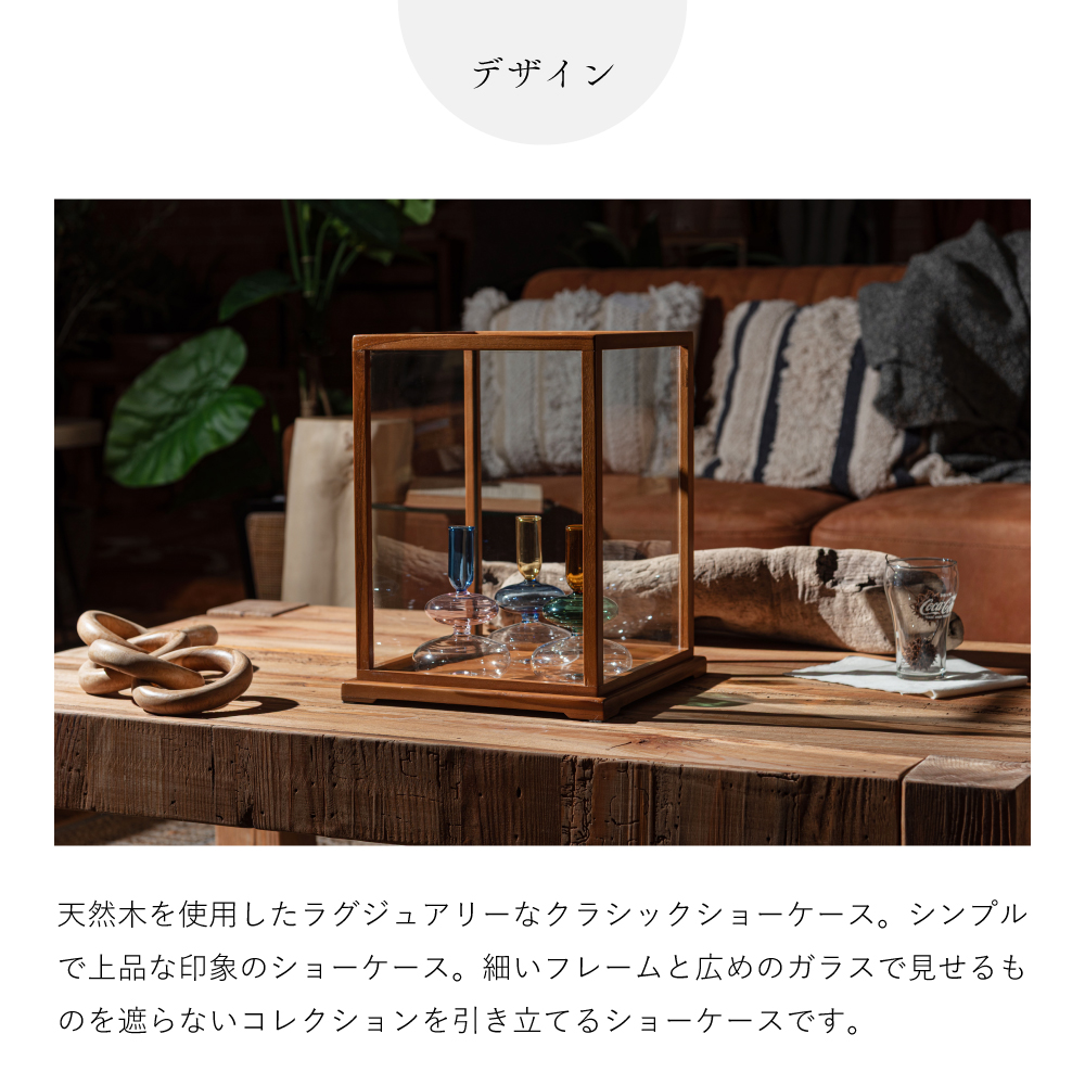 ショーケース ガラス クラシックショーケース フィギュアケース