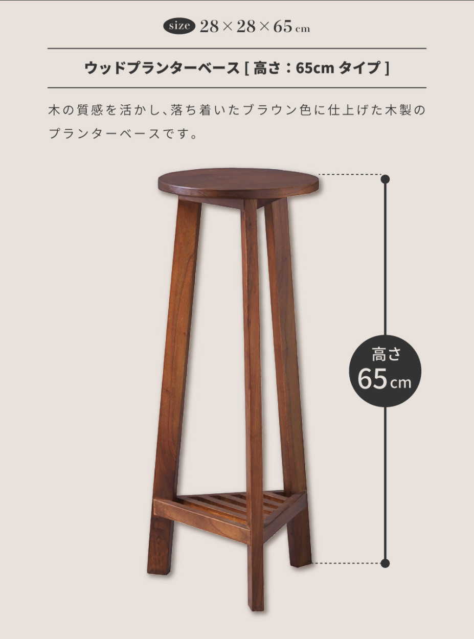 プランターベース おしゃれ 花台 木製 丸型 円形 棚付き 軽量 高