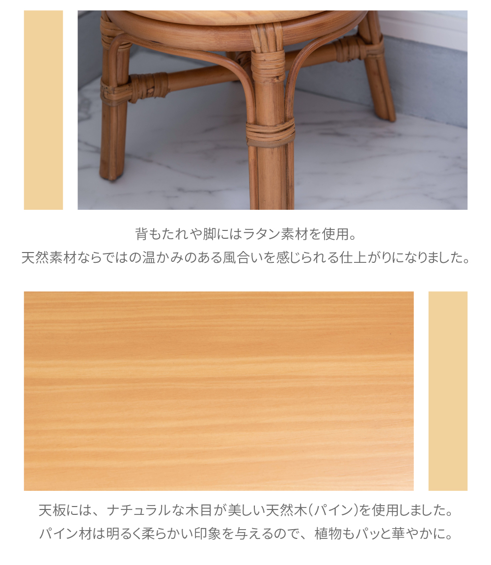 プランタースタンド 花台 天然木 木製 ラタン 籐 ナチュラル 軽い