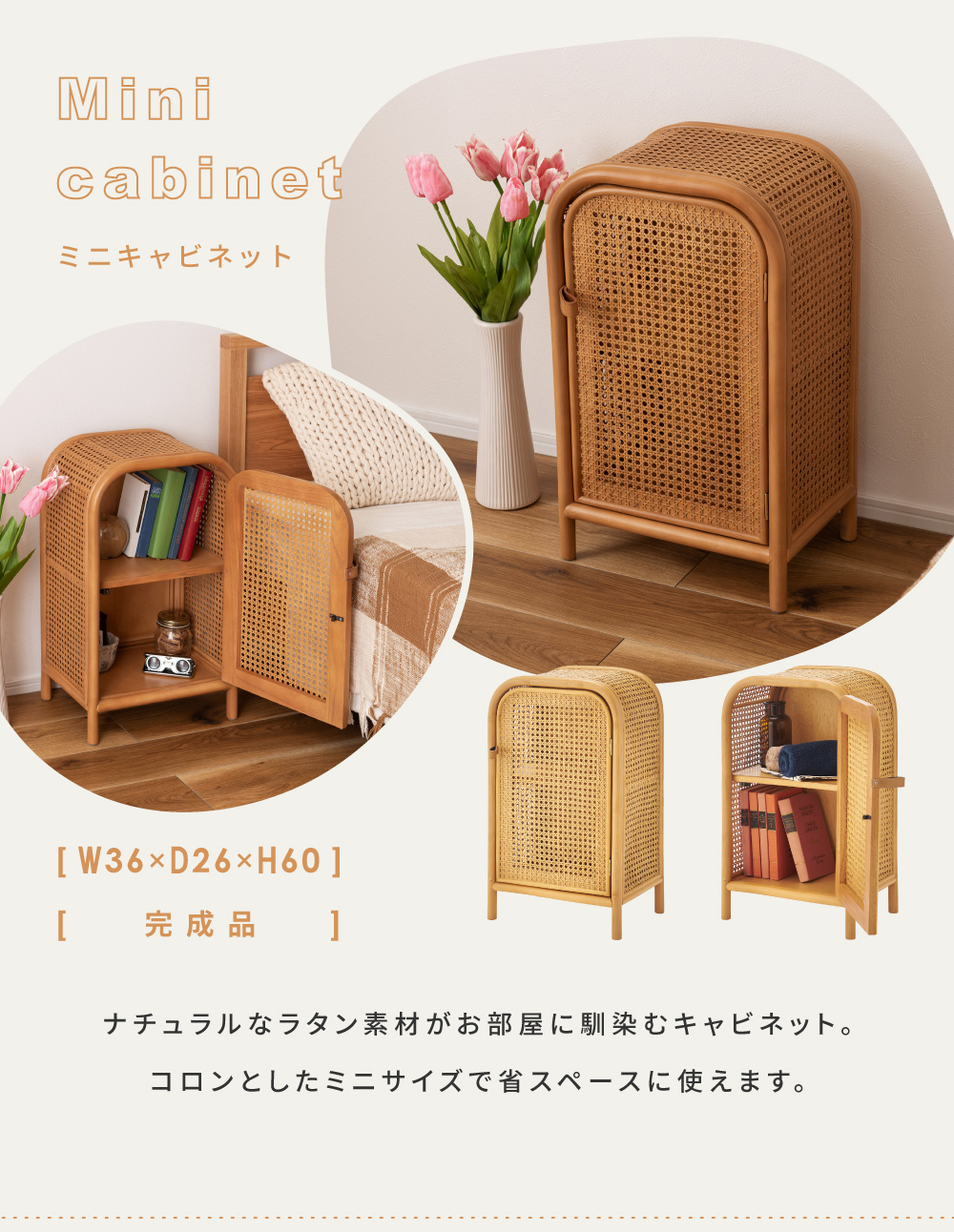 東谷 キャビネット チェスト おしゃれ ラタン ミニ 小さめ 小さい
