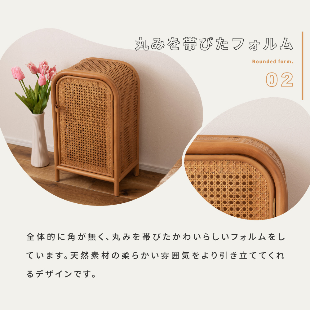 東谷 キャビネット チェスト おしゃれ ラタン ミニ 小さめ 小さい