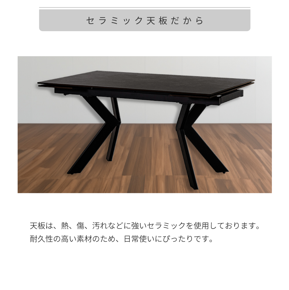 東谷 ダイニングテーブル 伸長式 セラミック おしゃれ 140 170 200 3