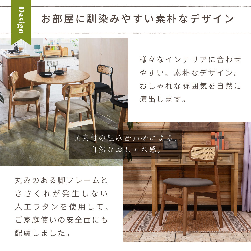 東谷 ダイニングチェア 椅子 おしゃれ 食卓椅子 ダイニング椅子 イス