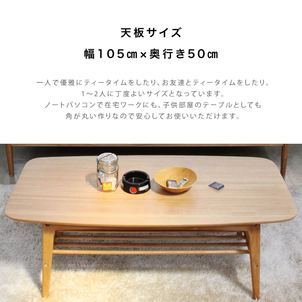 東谷 ローテーブル テーブル センター リビングテーブル 幅10 5