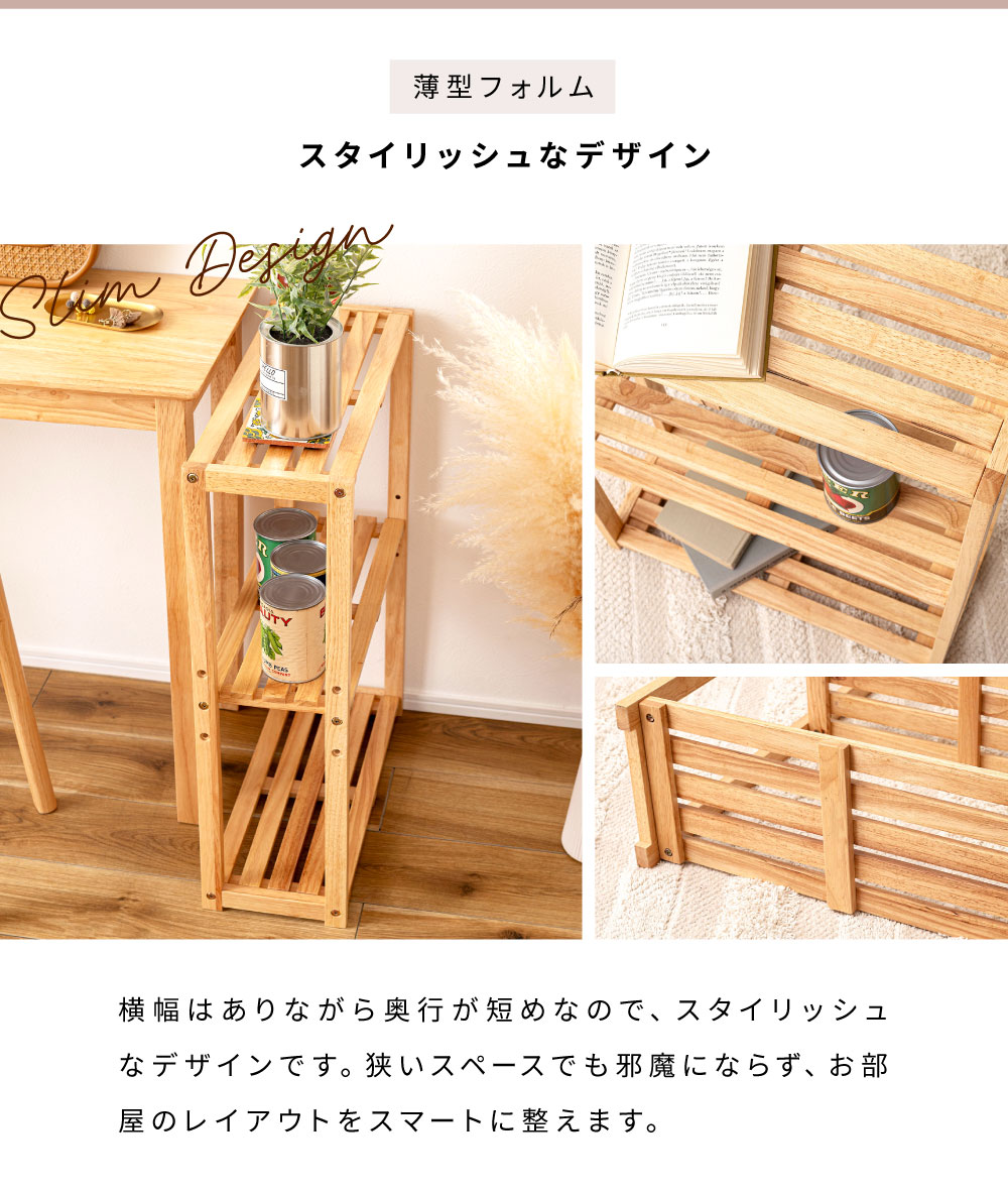 東谷 棚 ラック オープン シェルフ 木製 おしゃれ 収納 飾り ウッド