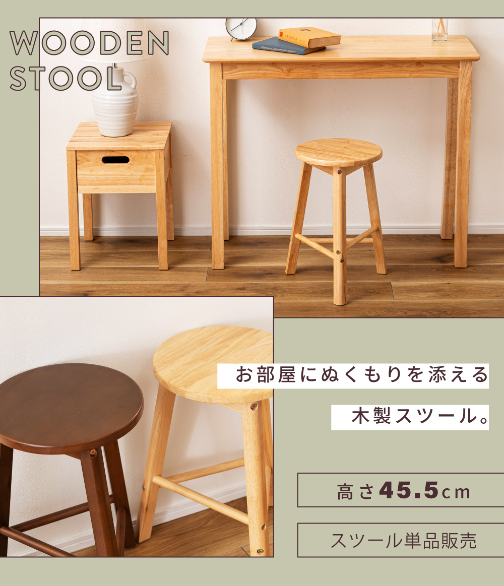 東谷 スツール 丸椅子 椅子 木製 低い椅子 木製スツール おしゃれ