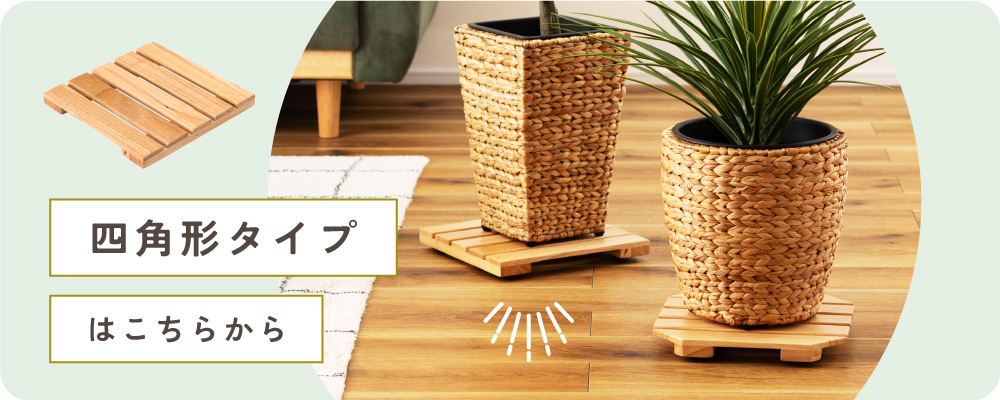 東谷 プランターベース 花台 プランタースタンド キャスター付き