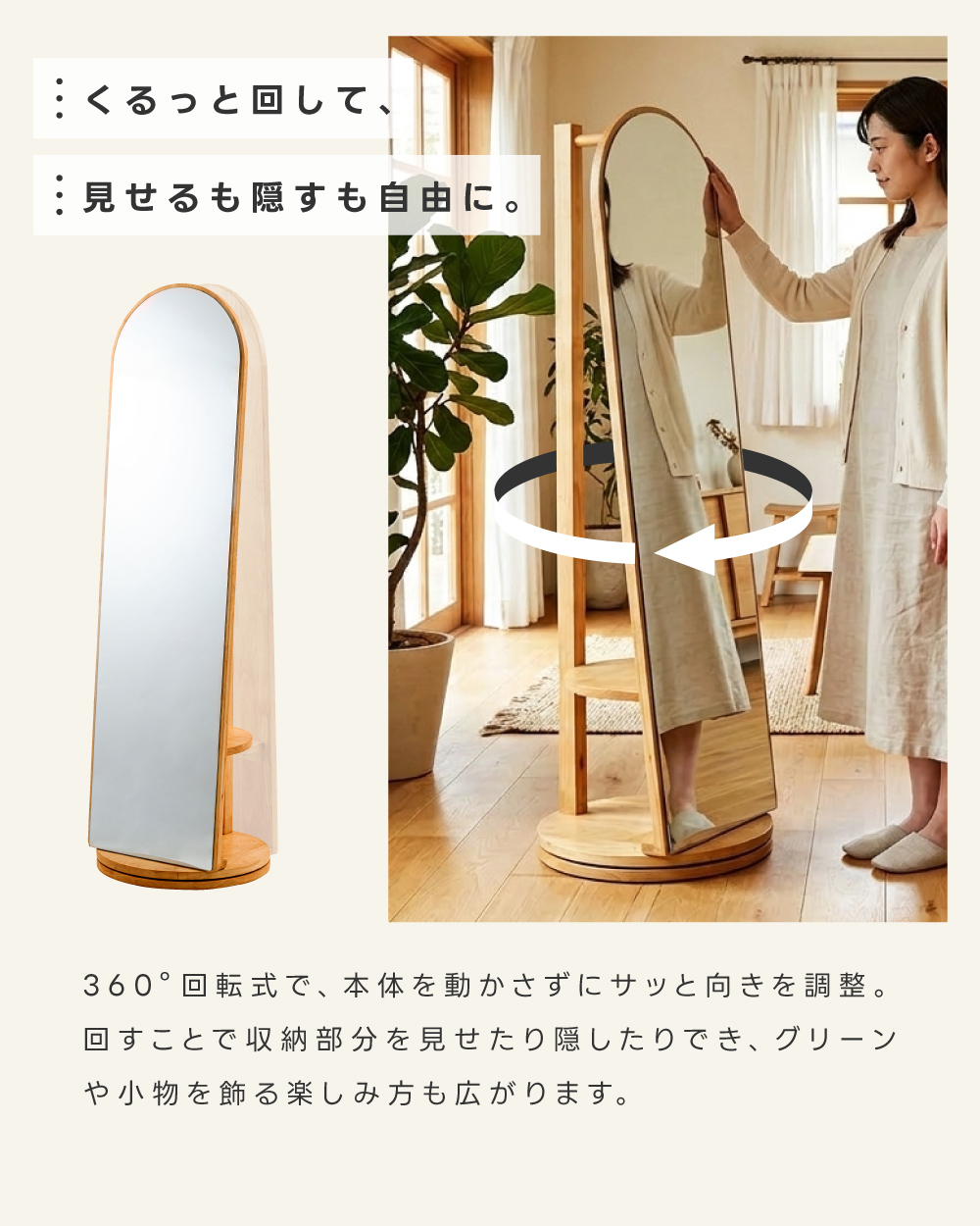 東谷 鏡 全身鏡 回転 スタンドミラー 収納付き ハンガーポール 北欧
