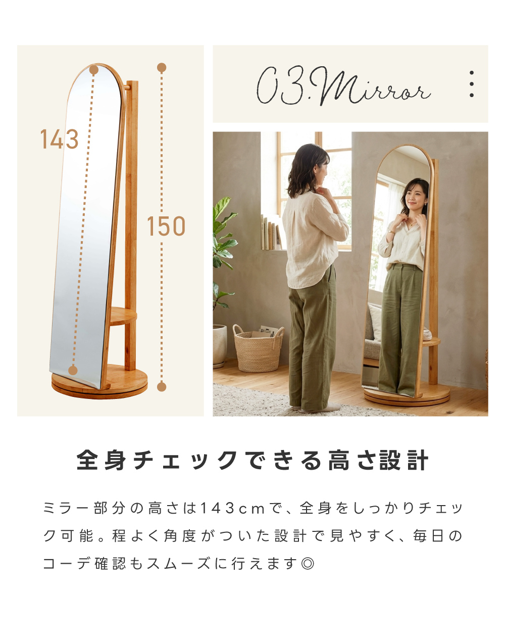 東谷 鏡 全身鏡 回転 スタンドミラー 収納付き ハンガーポール 北欧