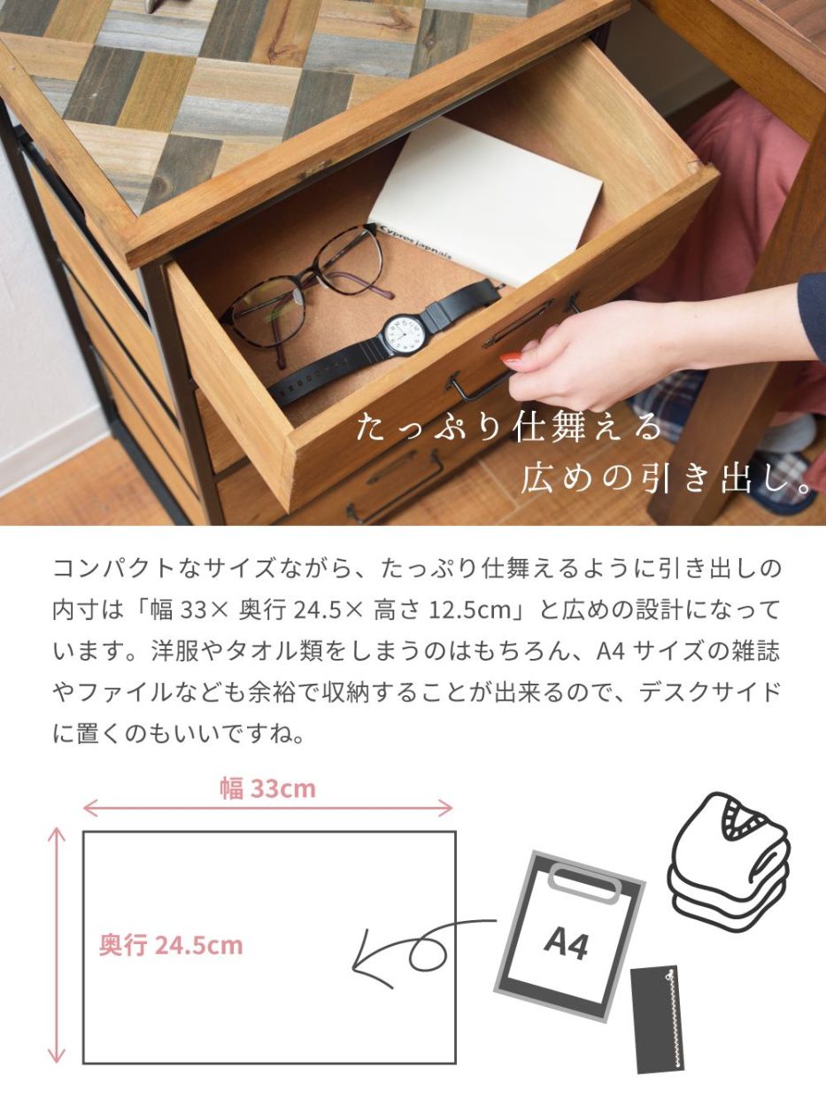 東谷 チェスト タンス 4段 木製 たんす 収納ケース 引き出し収納
