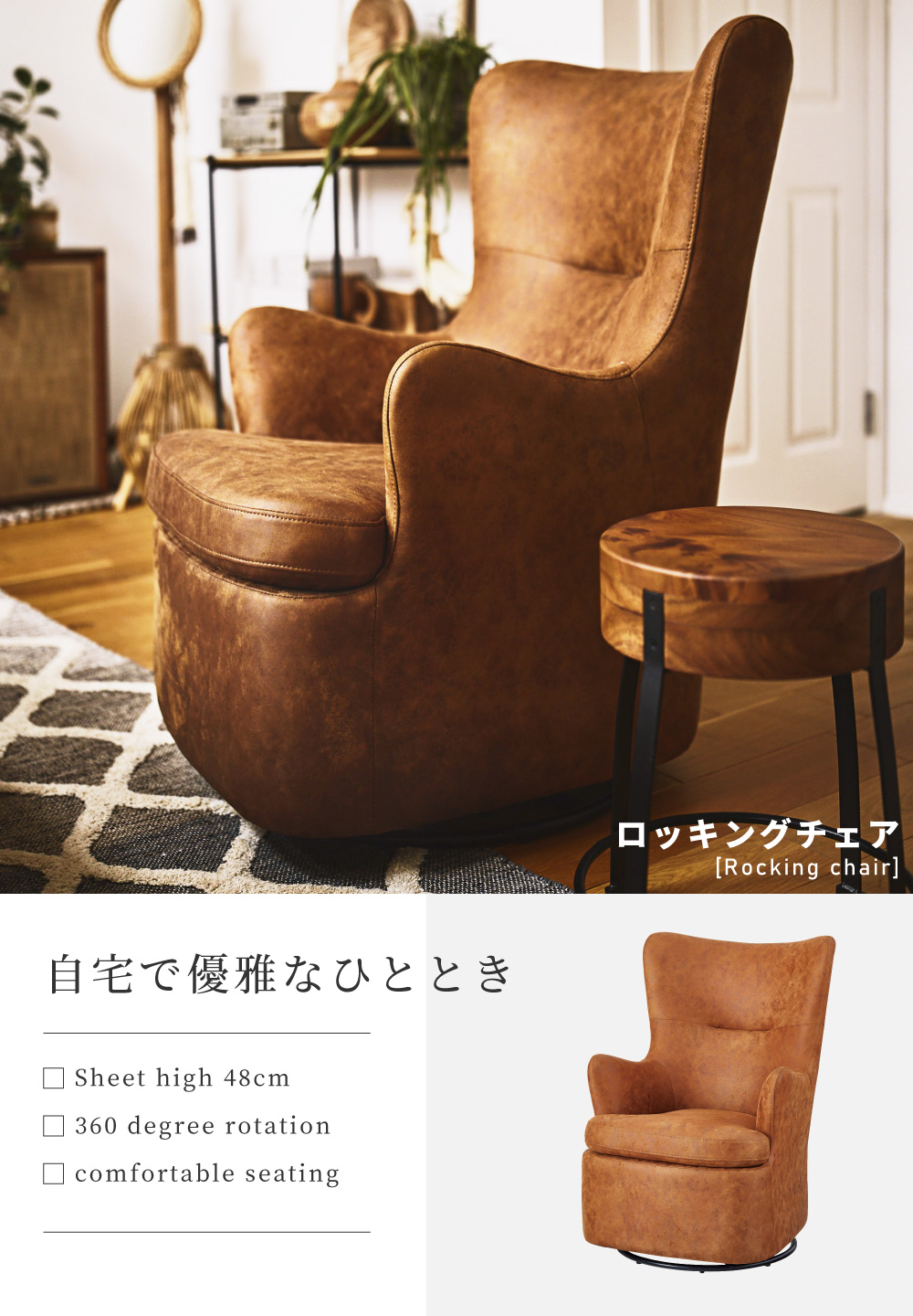 ロッキングチェア おしゃれ リビング 一人掛け フロアチェア 回転式 360度回転 クロスレザー オールシーズン ウィービングベルト シンプル インダストリアル ゆらゆら