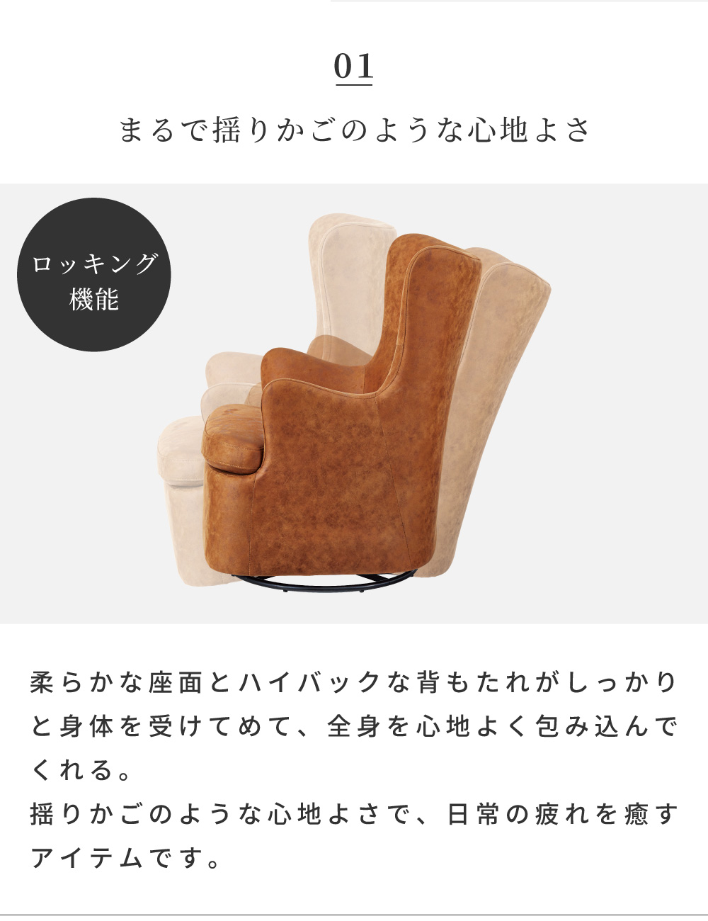 ロッキングチェア おしゃれ リビング 一人掛け フロアチェア 回転式 360度回転 クロスレザー オールシーズン ウィービングベルト シンプル インダストリアル ゆらゆら