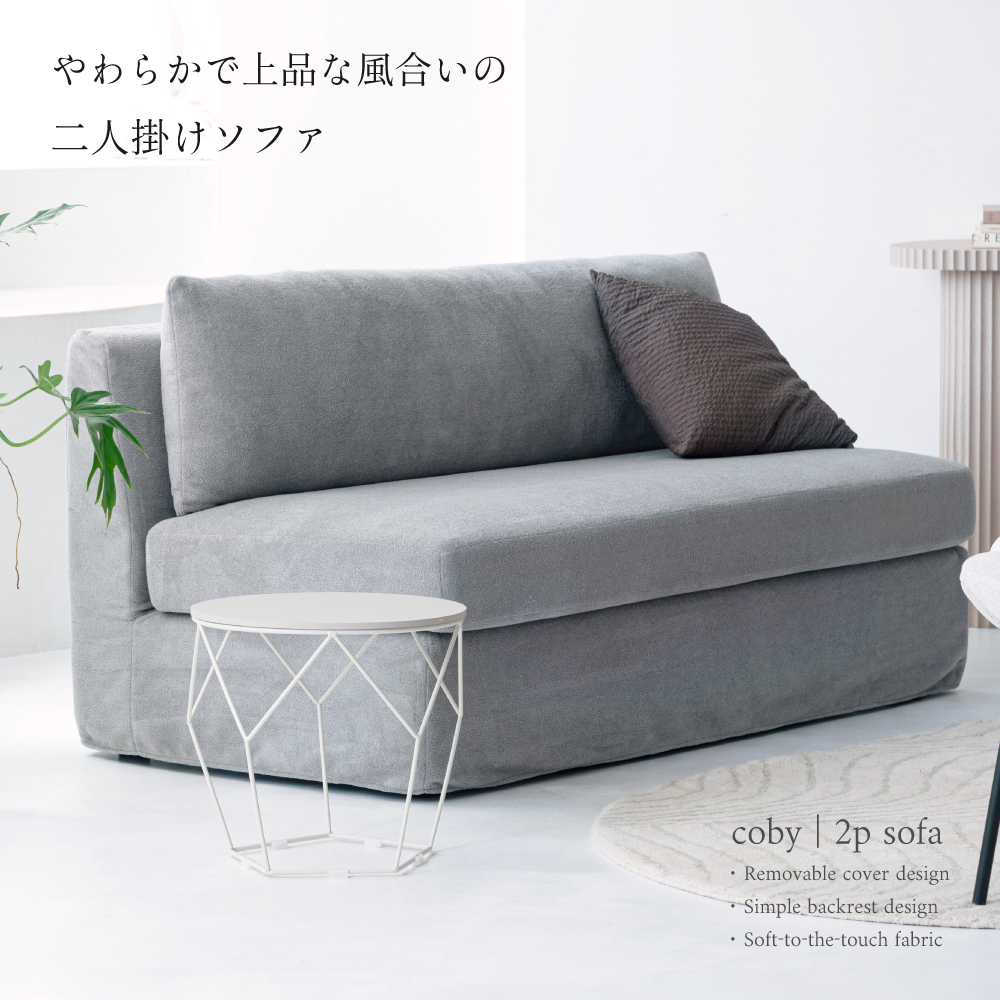 東谷 ソファ ソファー 2人掛け 開梱設置 幅152cm 座面高44cm リビング